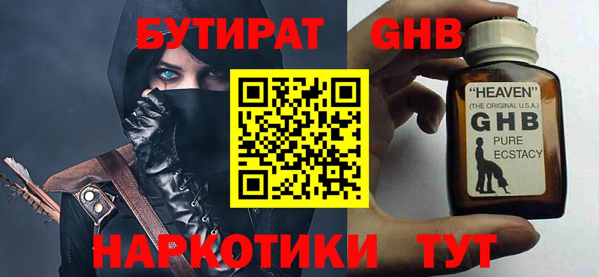 Осинники  Бутират оксана  Вход с VPN 