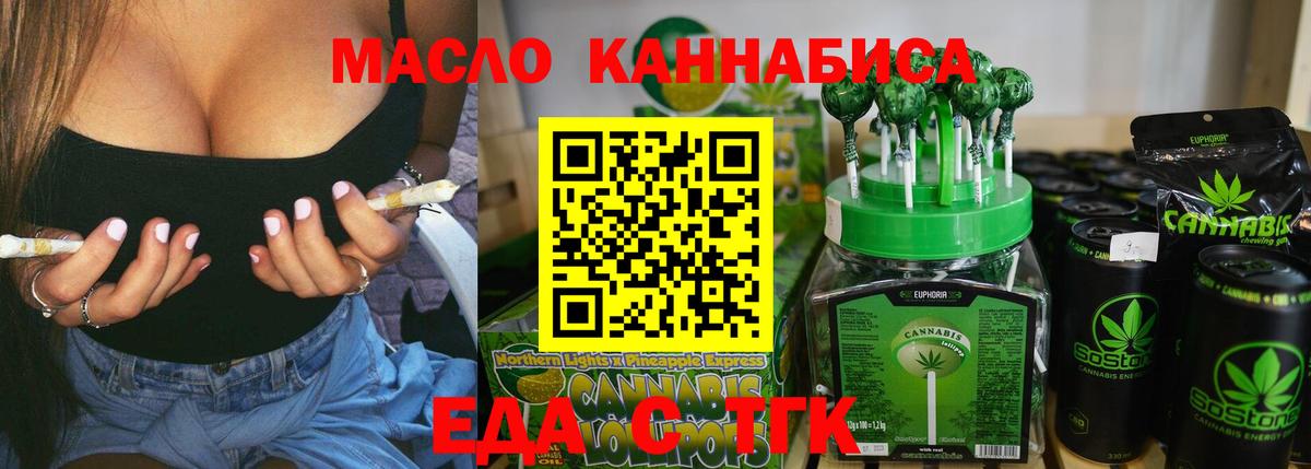 Печенье с ТГК марихуана Осинники