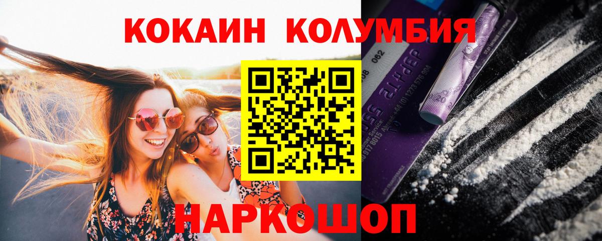 Кокаин FishScale Осинники