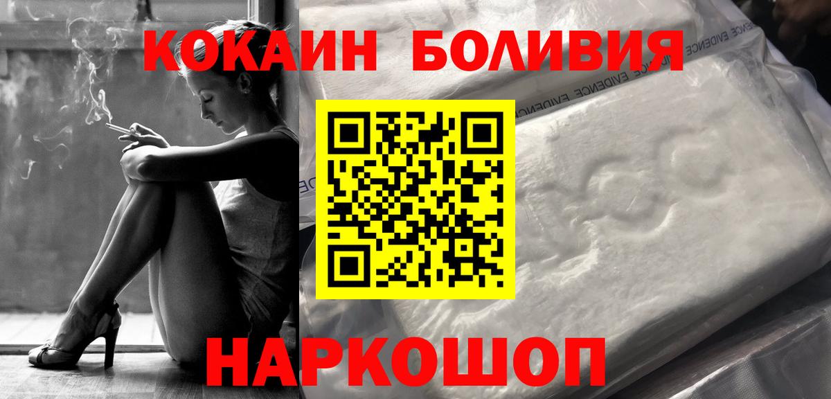 COCAIN  Вход с VPN  Кокаин 99%  Осинники  Cocaine VHQ 