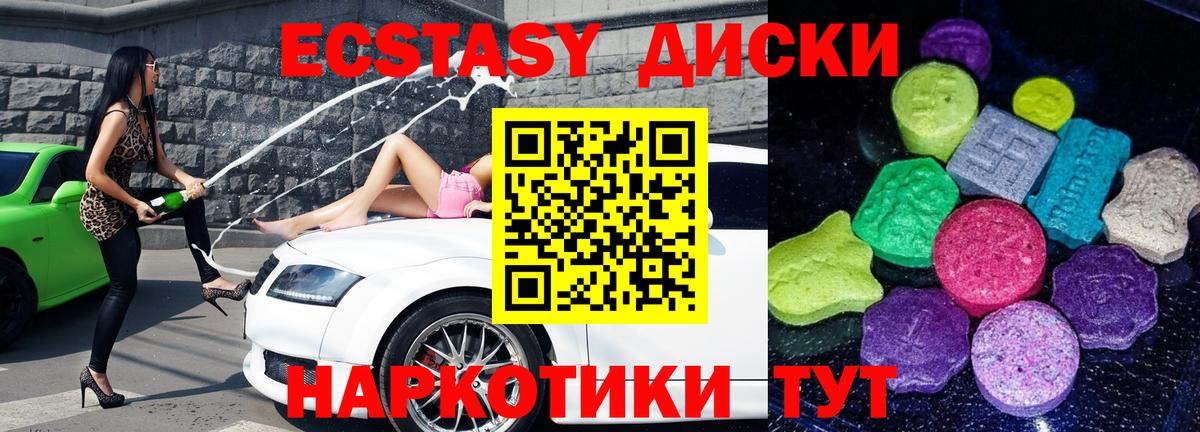 площадка официальный сайт  Вход с VPN  ЭКСТАЗИ  Осинники  ЭКСТАЗИ TESLA  Ecstasy VHQ 