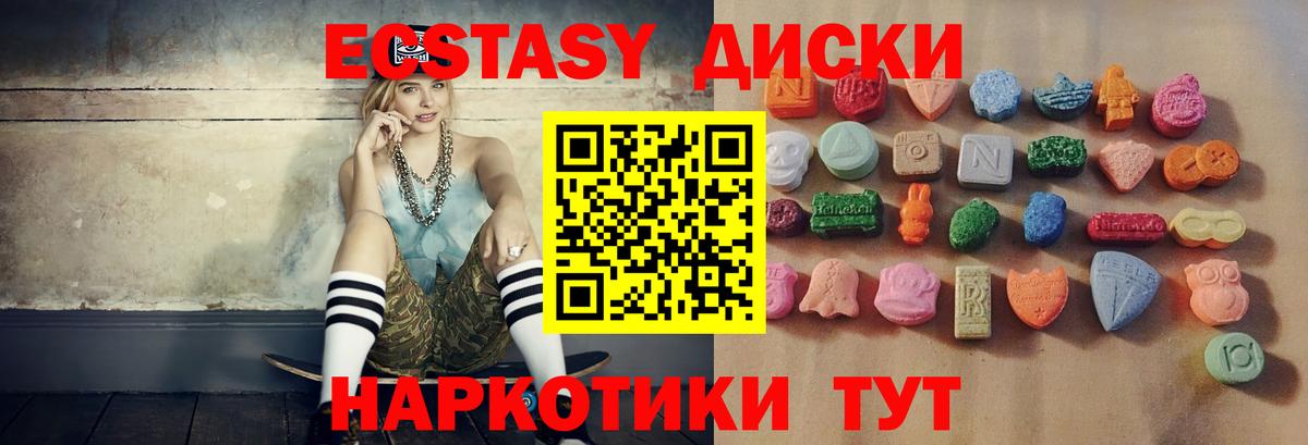 Ecstasy круглые Осинники