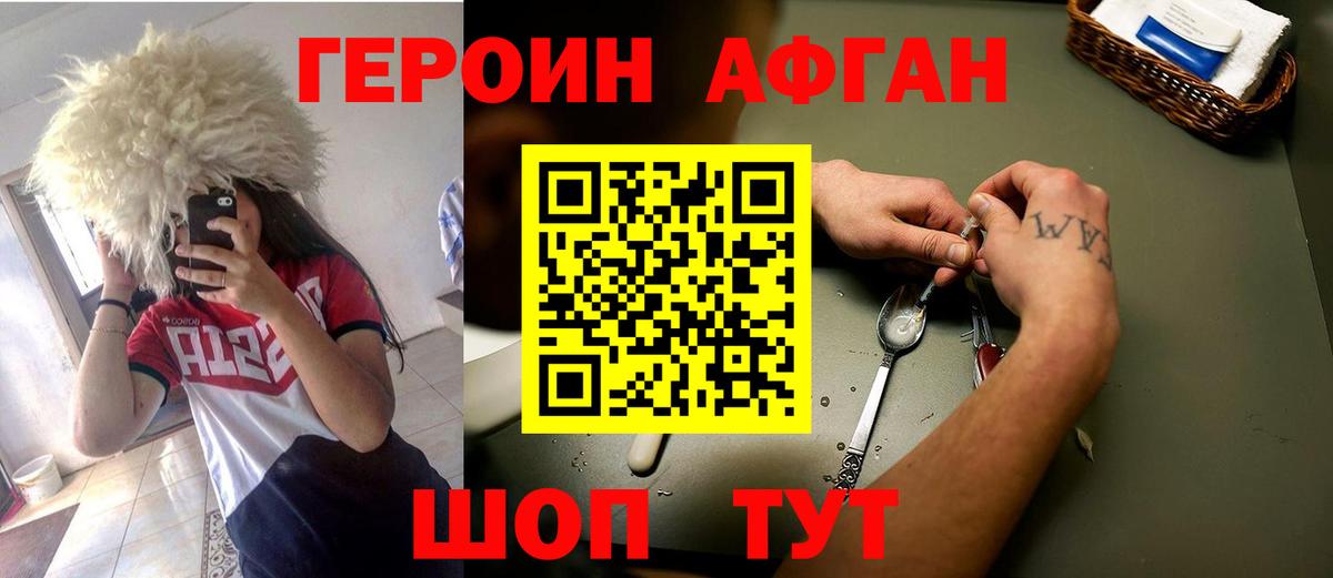 Осинники  Героин VHQ  Вход с VPN 