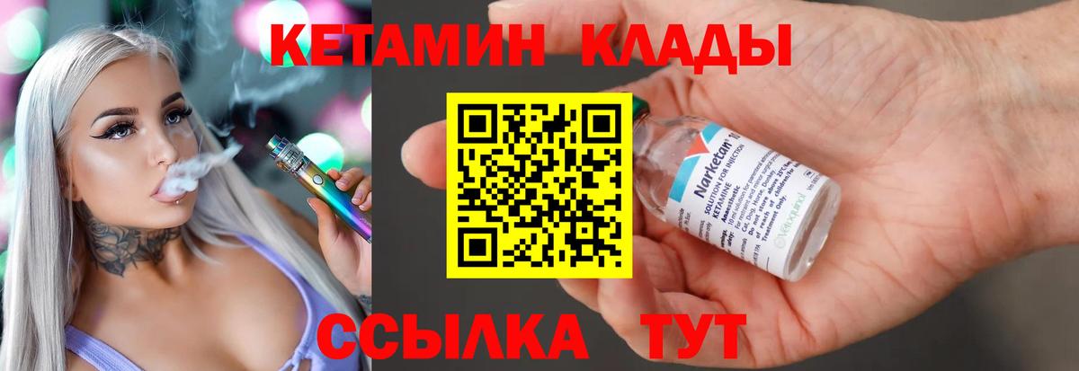 Кетамин ketamine  Кетамин ketamine  Вход с VPN  Осинники 