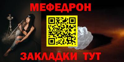 мет Ставрополь