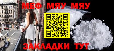 мет Ставрополь