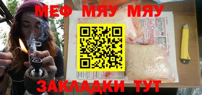 мет Ставрополь