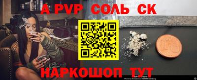 мет Ставрополь