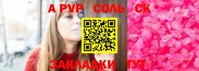альфа пвп Среднеуральск