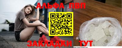 альфа пвп Среднеуральск