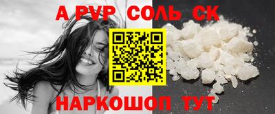 альфа пвп Среднеуральск