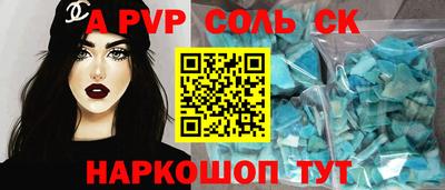 мет Ставрополь
