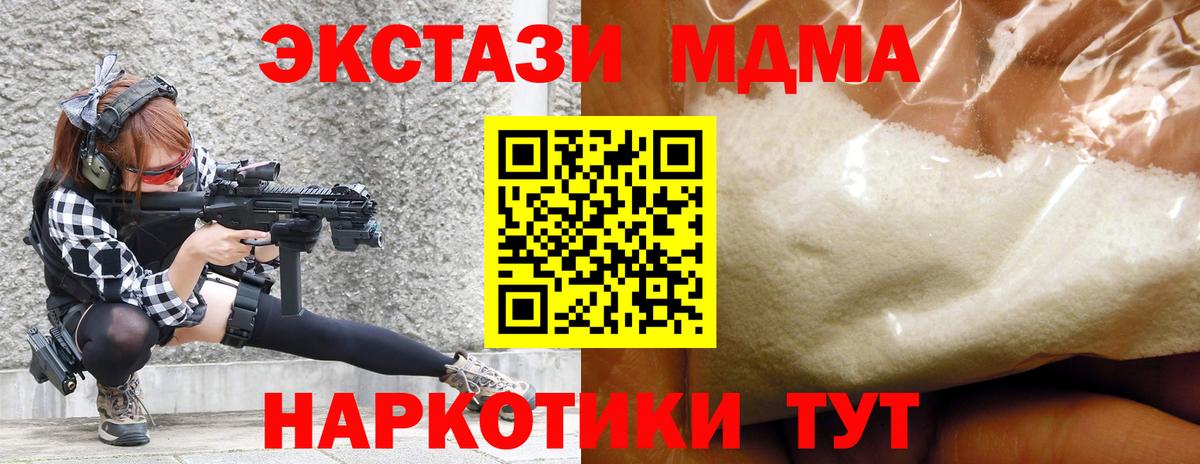 МДМА молли  MDMA crystal  Вход с VPN  Осинники 