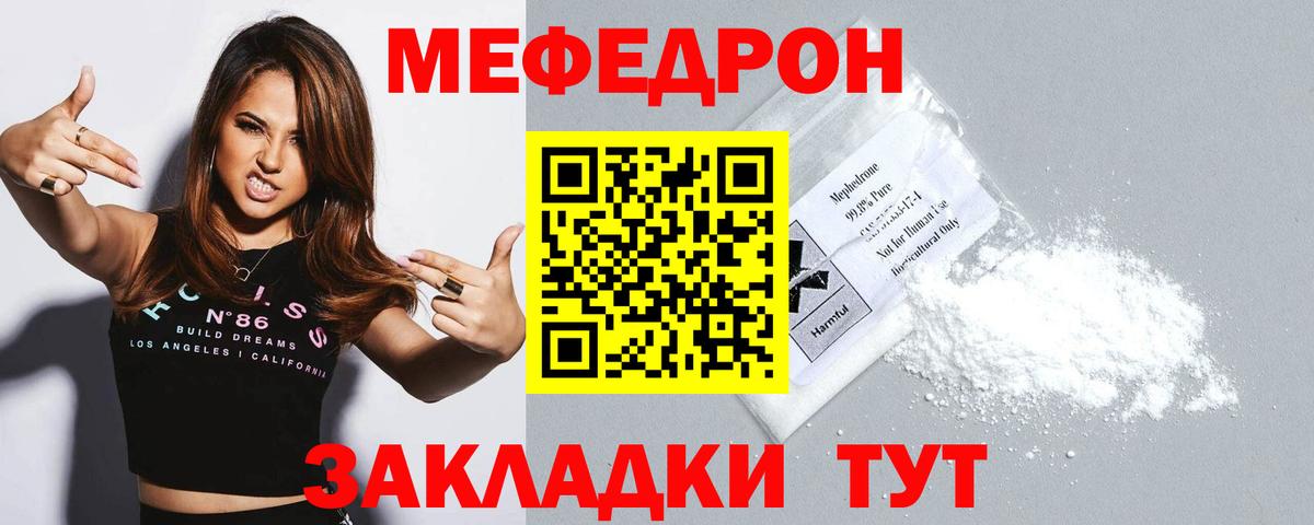 Меф мяу мяу  Мефедрон мука  МЕФ  Мефедрон  Осинники  Вход с VPN 
