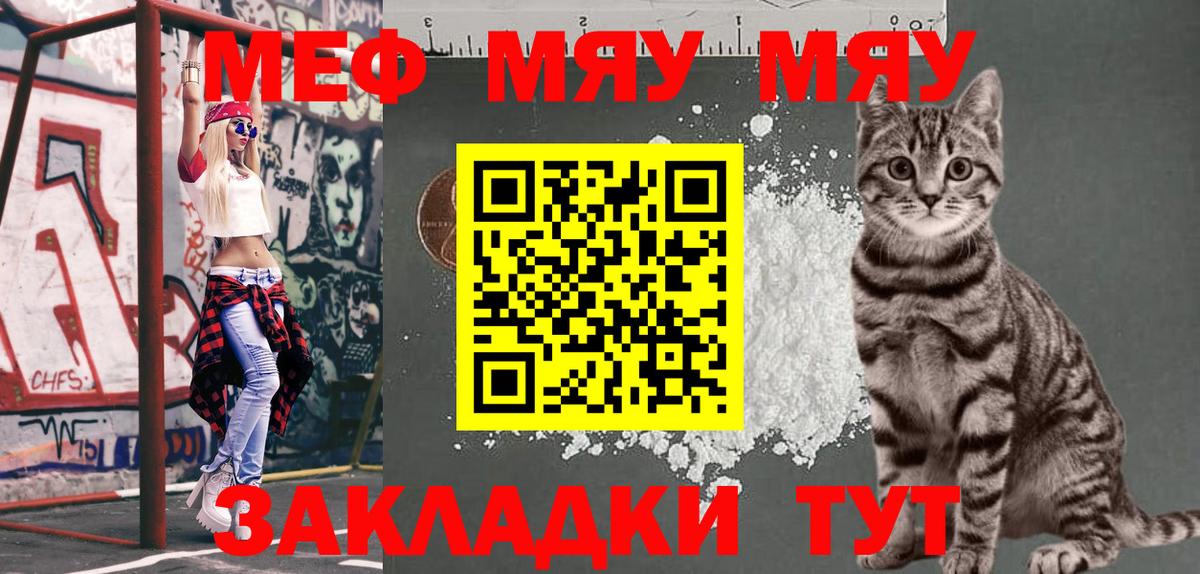 МЕФ мука Осинники