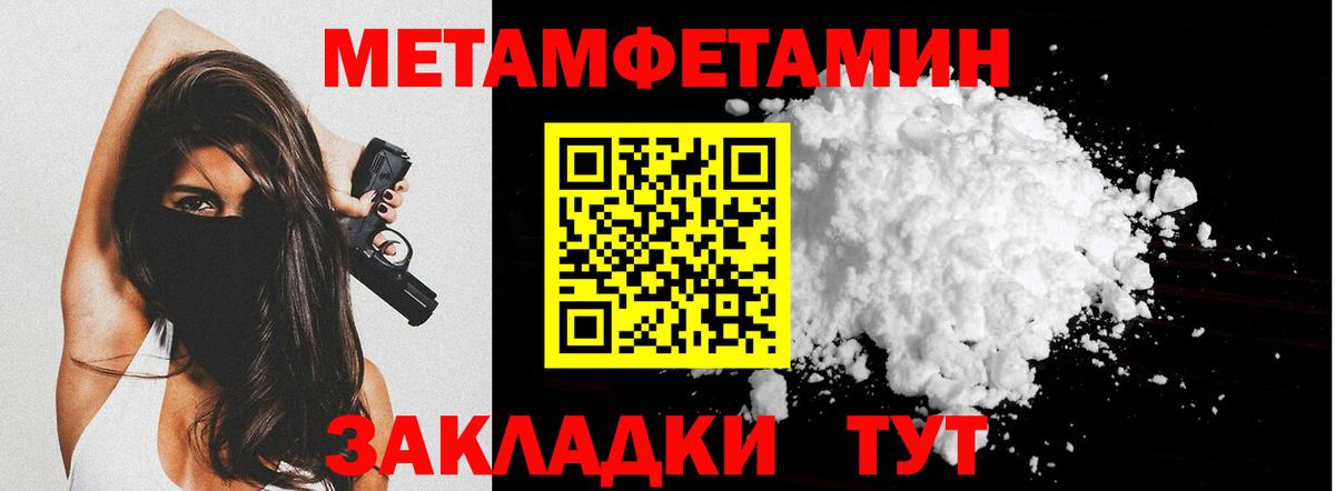 МЕТАМФЕТАМИН пудра Осинники