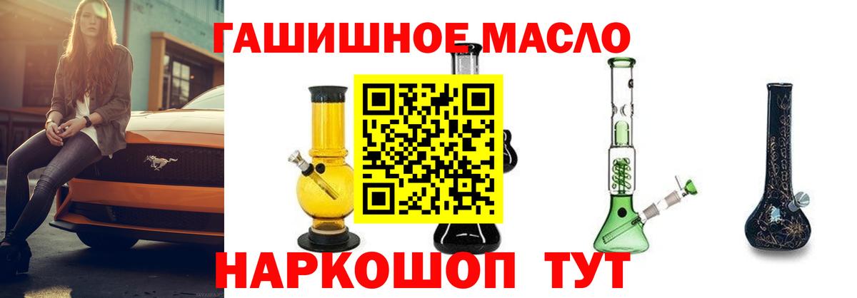 Осинники  Дистиллят ТГК THC oil  Дистиллят ТГК концентрат  Вход с VPN 