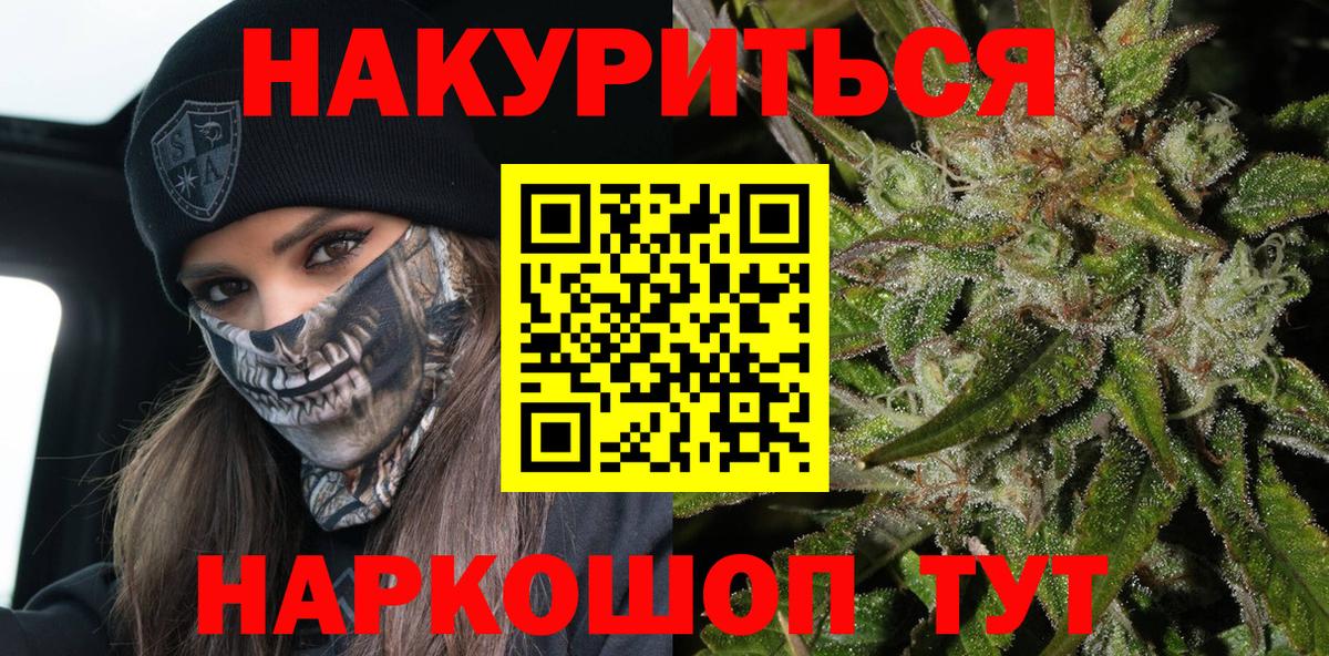 Бошки марихуана AK-47 Осинники